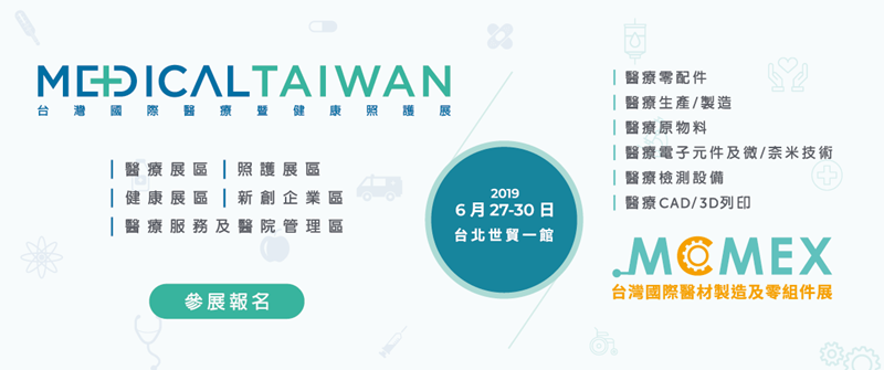 2019 MEDICAL TAIWAN